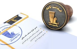 بانک پاسارگاد پیشگام تأمین مالی پروژه‌های عمرانی و صنعتی در مهرماه ۱۴۰۴