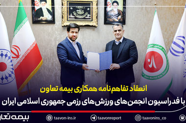 بخشودگی ۱۰۰ درصدی جرائم دیرکرد بیمه‌نامه شخص ثالث