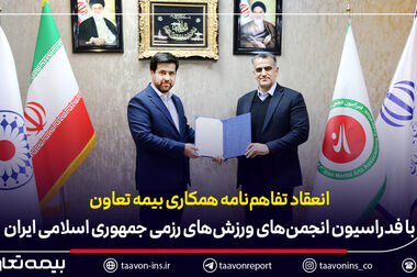 بخشودگی ۱۰۰ درصدی جرائم دیرکرد بیمه‌نامه شخص ثالث