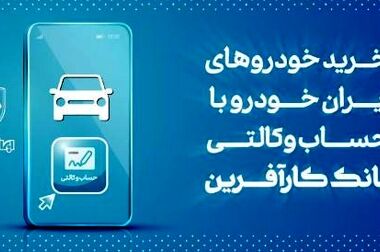پرداخت بیش از ۴هزار و ۹۰۲ میلیاردریال تسهیلات تکلیفی در۵ماه