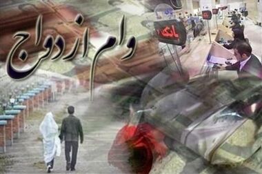 همتی: بانک‌ها درباره ضامن وام ازدواج سخت نگیرند