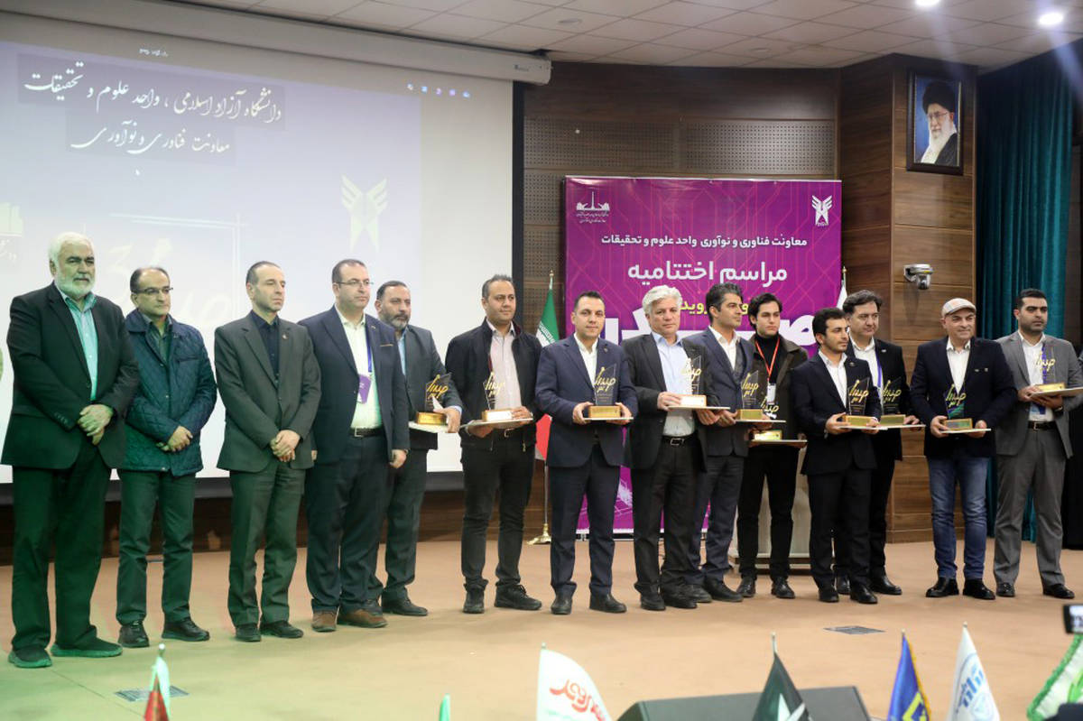  اعطای لوح و تقدیرنامه سومین رویداد فناورانه «صدرا» به موسسه اعتباری ملل