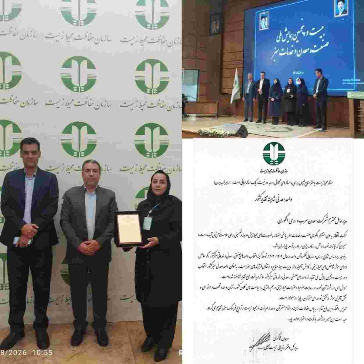 مجتمع معدنی سرب و روی انگوران به عنوان واحد برتر معدنی کشور تقدیر شد