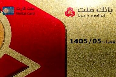 تراز عملیاتی بانک ملت در فروردین امسال به ۸٫۱ همت رسید