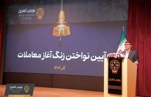 شفافیت در بازار سرمایه انتخاب نیست؛ یک ضرورت است