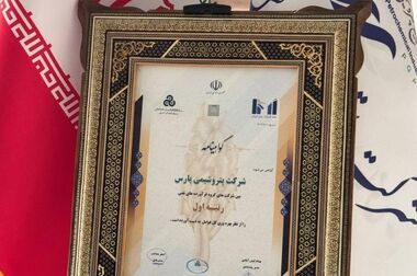 پتروشیمی پارس و انجمن سازندگان تجهیزات صنعت نفت ، قرارداد همکاری امضا کردند