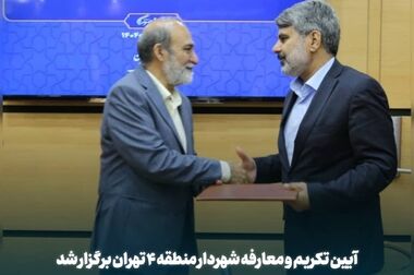 تکمیل پروژه مسقف‌سازی پایانه رسالت در منطقه ۴