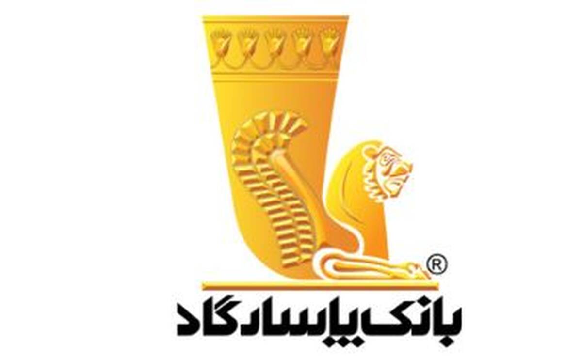 درآمد عملیاتی ۱۶ هزار میلیارد تومانی بانک پاسارگاد در فروردین ۱۴۰۴