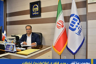 مدیرعامل بیمه آسیا: تحول و توسعه بیمه آسیا با توانمندی و همراهی شبکه فروش محقق می‌شود