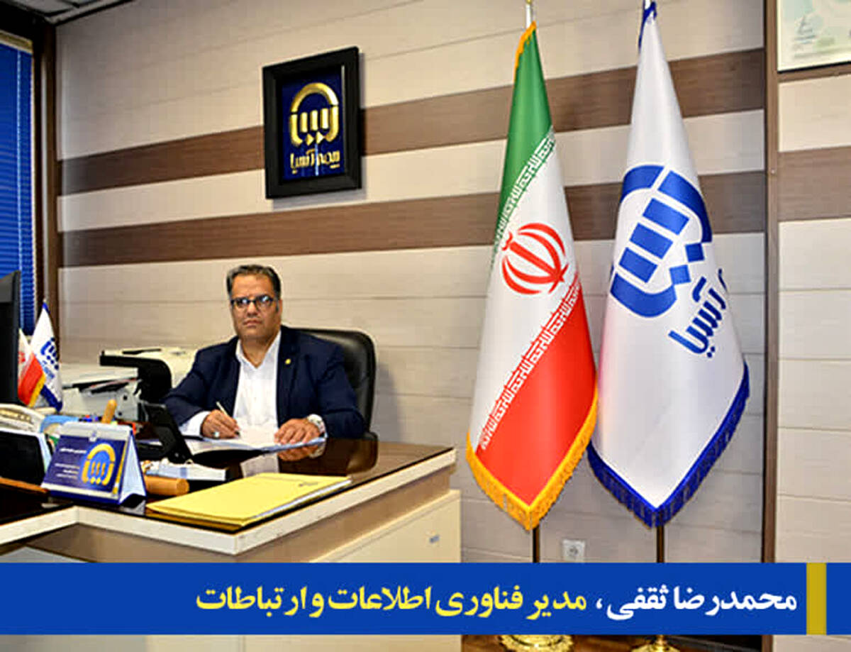 فناوری اطلاعات و ارتباطات  و پشتیبانی و امور عمرانی