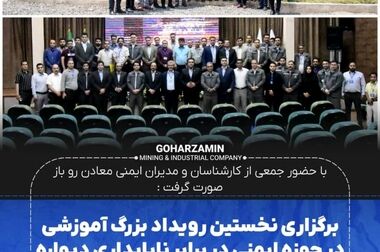 پیام تسلیت روابط عمومی گهر زمین در پی تجاوز اخیر رژیم صهیونسیتی و شهادت جمعی از هم‌وطنان 
