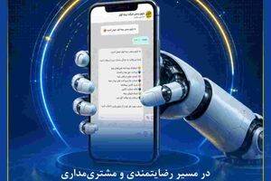 راه‌اندازی بازوی بیمه‌کوثر در پیام‌رسان بله