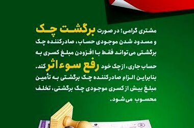 جشنواره عیدانه باشگاه مشتریان پست بانک ایران ویژه دارندگان دستگاه پوز با جوایز ویژه آغاز شد