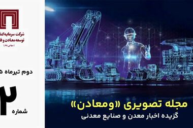 تولید جهانی فولاد در ماه می ۰.۳ درصد کاهش یافت