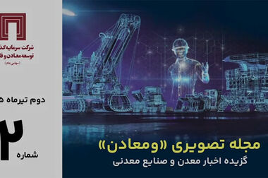 کاهش یک تا ۴ درصدی قیمت‌ها از ترکیه تا چین