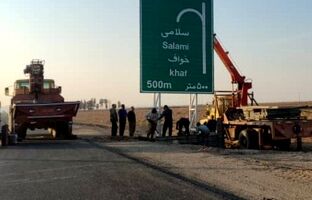 اتمام گام های پایانی جاده امید
