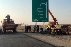 اتمام گام های پایانی جاده امید