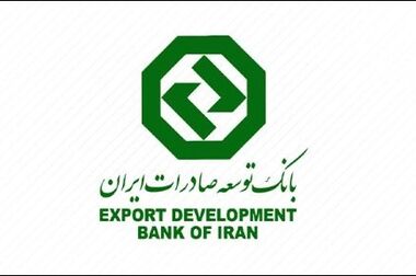 اگزیم بوم، راهکار نوآورانه بانک توسعه صادرات ایران برای محصولات فناورانه مالی
