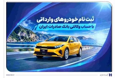 استقبال گرم بانک صادرات ایران از قهرمانان وزنه‌برداری