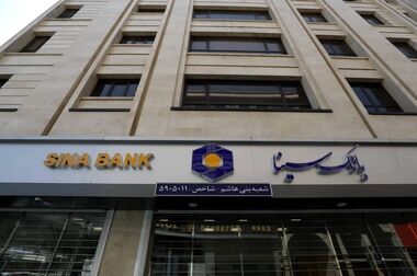 اعلام فهرست شعب فعال بانک سینا در استان‌ها برای روز پنج‌شنبه بیست‌وچهارم اردیبهشت‌ماه