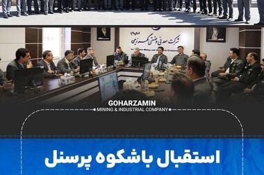 تداوم رکوردشکنی فولادمردان کارخانه فولادسازی فولاد مشیز بردسیر