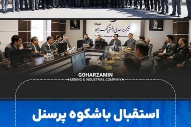 بازدید مدیرعامل گهرزمین از معدن مس زاهدان