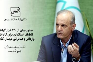 بازنگری در دستورالعمل‌ها وفرایندها در اولویت‌ کاری سازمان قرار دارد