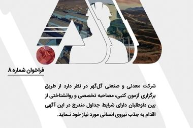
افتتاح ۴ پروژه عظیم صنعتی و گردشگری در منطقه گل گهر سیرجان
