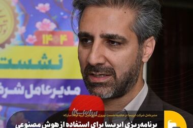 همه به تمرکز مدیران صنعتی بر افزایش تولید کمک کنند