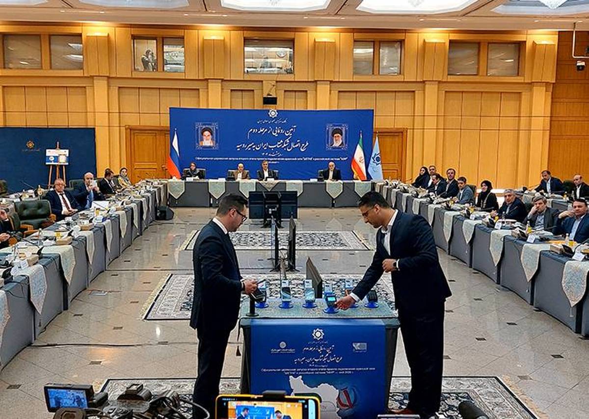 اتصال شبکه‌های پرداخت ایران و روسیه