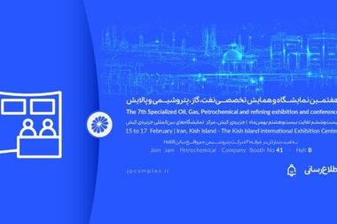 پالایشگاه نفت سپاهان میزبان خانواده شهدای دی‌ماه؛ تجدید میثاق صنعت با آرمان‌های امنیت ملی