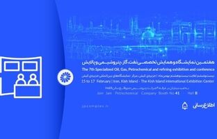 حضور پتروشیمی جم در هفتمین نمایشگاه و همایش تخصصی نفت، گاز، پالایش و پتروشیمی در جزیره کیش