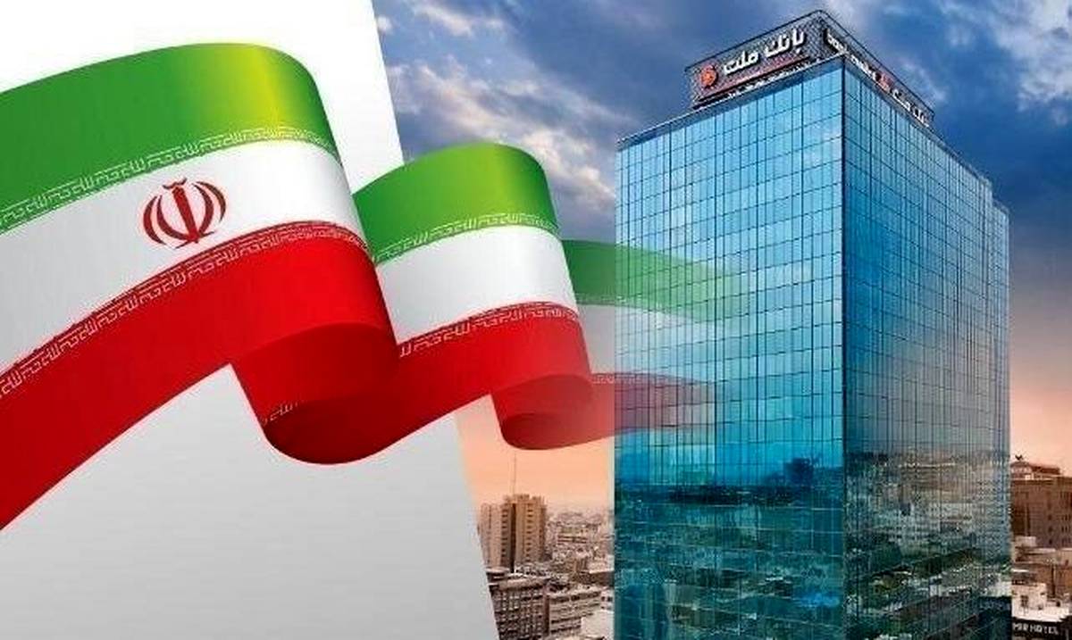 بانک ملت در مسیر توسعه پایدار؛ جهش درآمد، تقویت دارایی‌ها و مدیریت نقدینگی