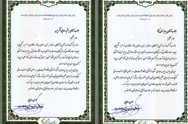 هم‌افزایی بیمه البرز و معاونت علمی ریاست جمهوری برای حمایت از نوآوران