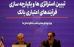 نقش نظام بانکی در کاهش تورم
