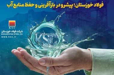  دیدار چهره به چهره مدیرعامل با کارکنان شرکت فولاد خوزستان