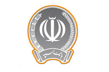 بانک سپه معتمد مـــردم و بازوی توانمند دولت در توسعه استان است