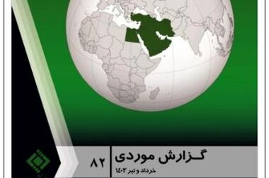 کارگاه آموزشی ارزیابی خسارت بیمه‌های درمان تکمیلی