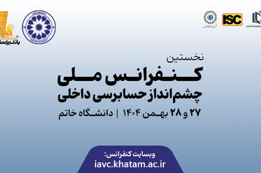 تدوین نقشه راه هوش مصنوعی برای تحول دیجیتال الکترونیک کشور