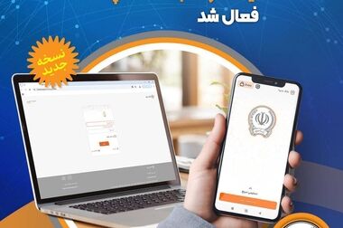 امکان پرداخت چک‌های بانک سپه در شعب و از طریق سامانه چکاوک فراهم شد