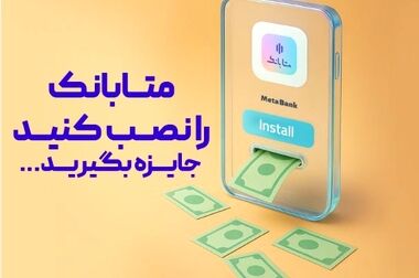 معرفی خدمات جدید بانکی در نسخه جدید «همراه شهر پلاس»