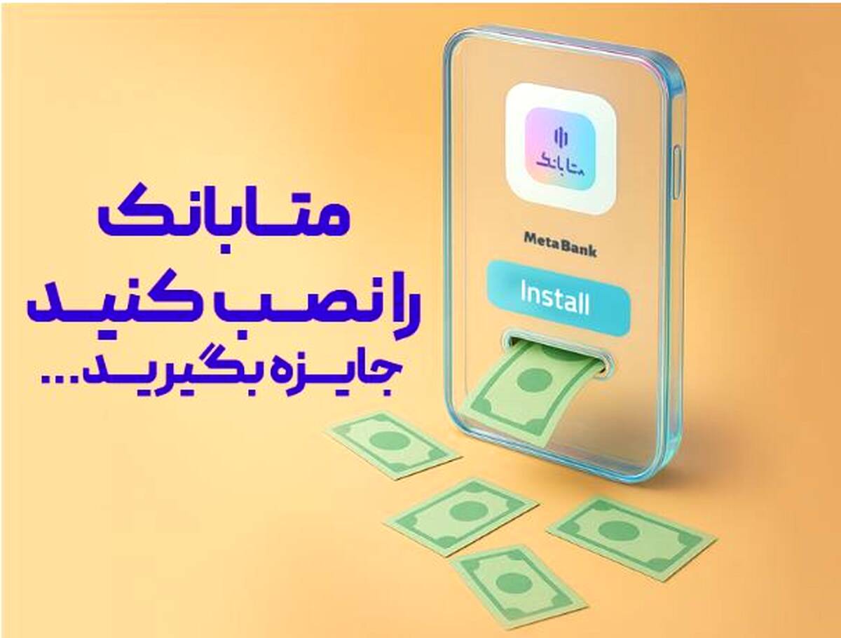 غیرحضوری افتتاح حساب کنید،هدیه دریافت کنید