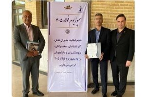 پذیرش و ارائه مقاله علمی پژوهشگران شرکت فولاد اکسین خوزستان در سمپوزیوم فولاد ۱۴۰۵