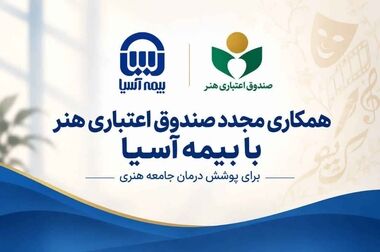 تأکید بر توانمندسازی و رشد شغلی، مسئولیت‌پذیری و ارتقای کیفیت عملکرد کارکنان خدماتی بیمه آسیا