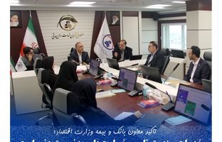  خدمات صندوق تامین خسارت‌های بدنی ستودنی است