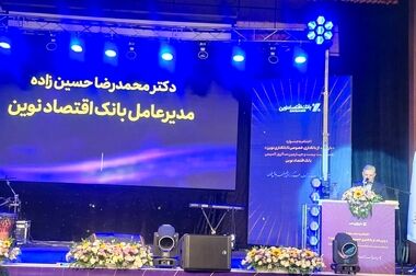 «سنجی‌نو»؛ گام تازه راه اقتصاد نوین در دیجیتالی‌سازی خدمات اعتباری