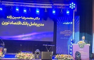  ۲۴ سال همراهی با اعتماد مردم؛ اقتصاد نوین نماد بانکداری خصوصی در ایران