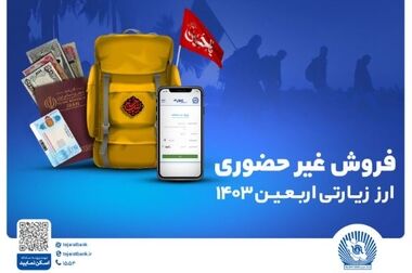 آزادگان آینه تمام‌نمای صبر و مقاومت مردم ایران