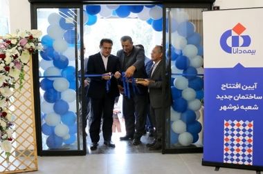 اهدای شش هزار بسته تحصیلی بیمه دانا به دانش‌آموزان مناطق کم‌برخوردار کشور