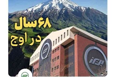 شعبه برخط؛ مزیت رقابتی بیمه البرز در سرعت بخشی به پرداخت خسارت و تحول دیجیتال